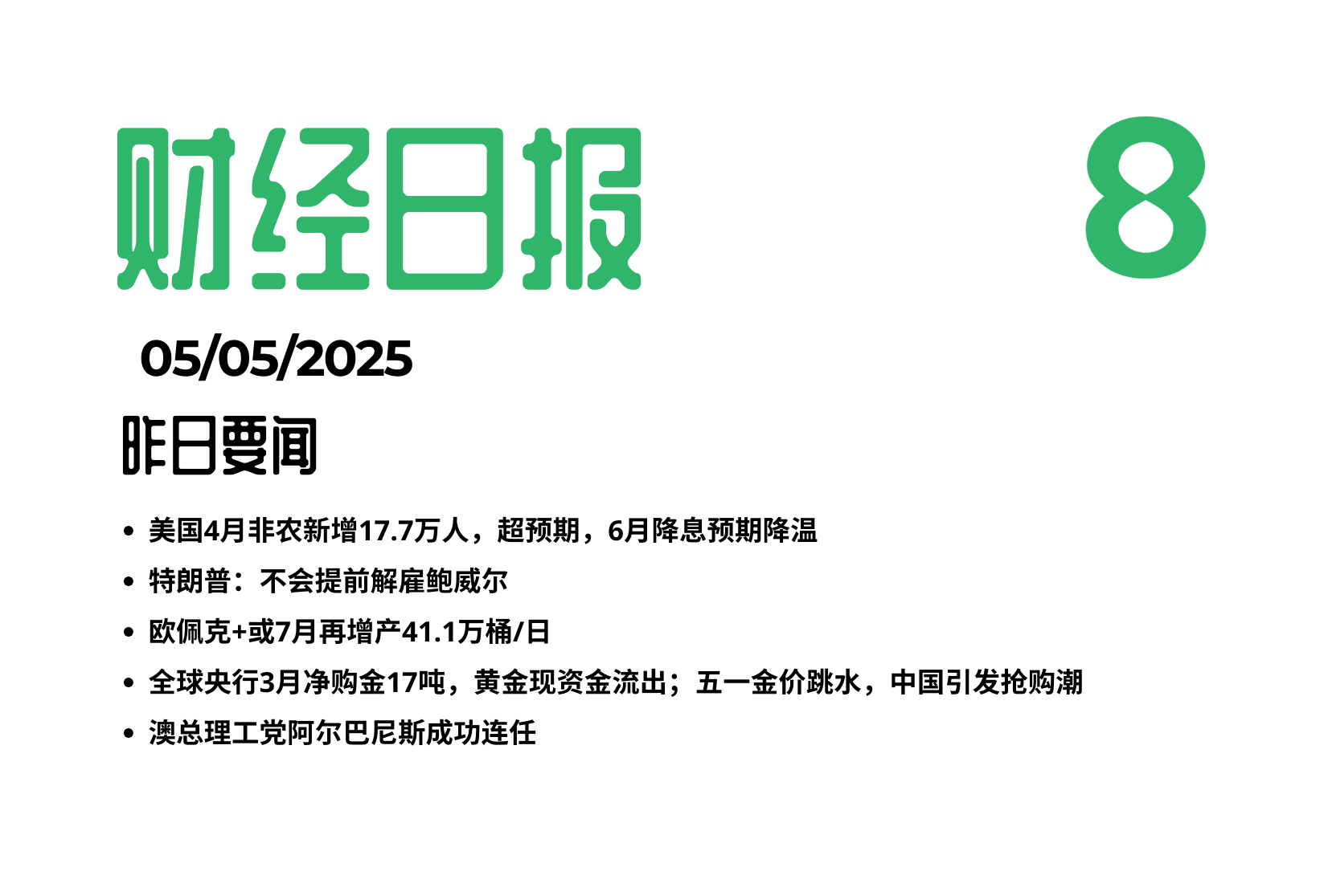 巴菲特宣布年底卸任,释放多重市场信号