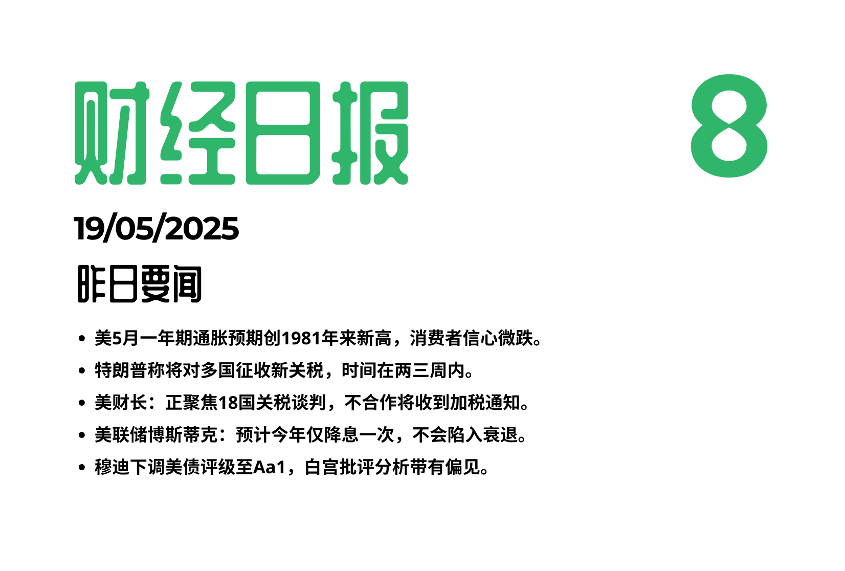 “普特通话”临近,地缘风险牵动市场