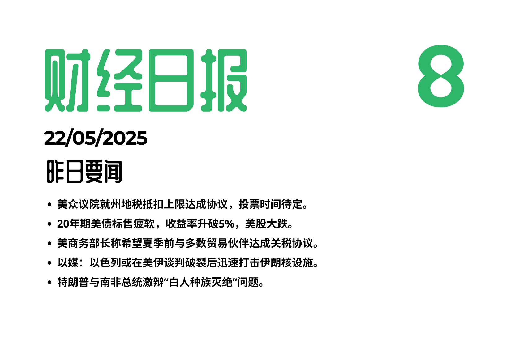 美元承压,美债标售疲软叠加财政疑虑
