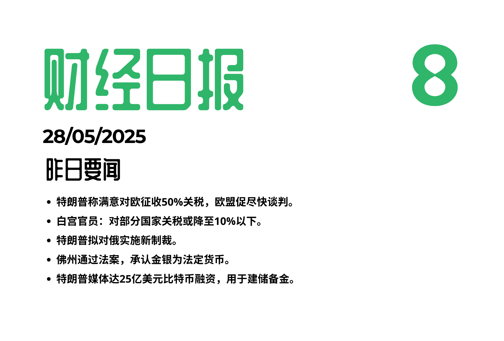 纽储行决议来袭,市场迎波动窗口