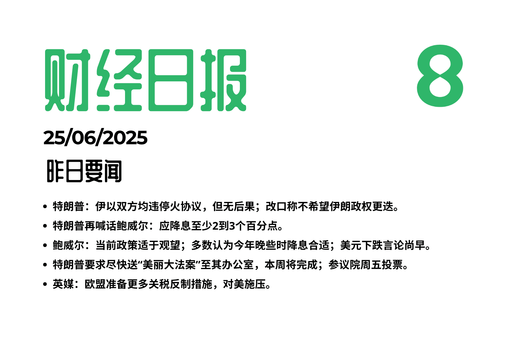 全球储备洗牌:谁在取代美元?