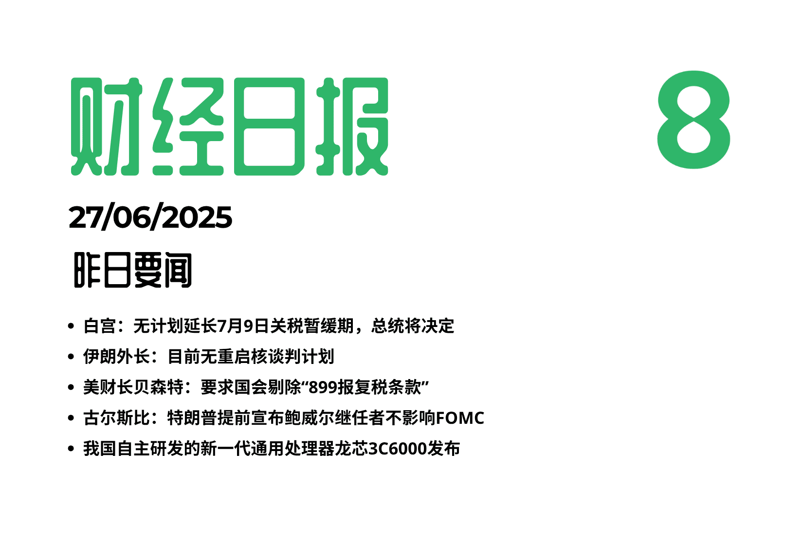 美国一季度GDP意外下修