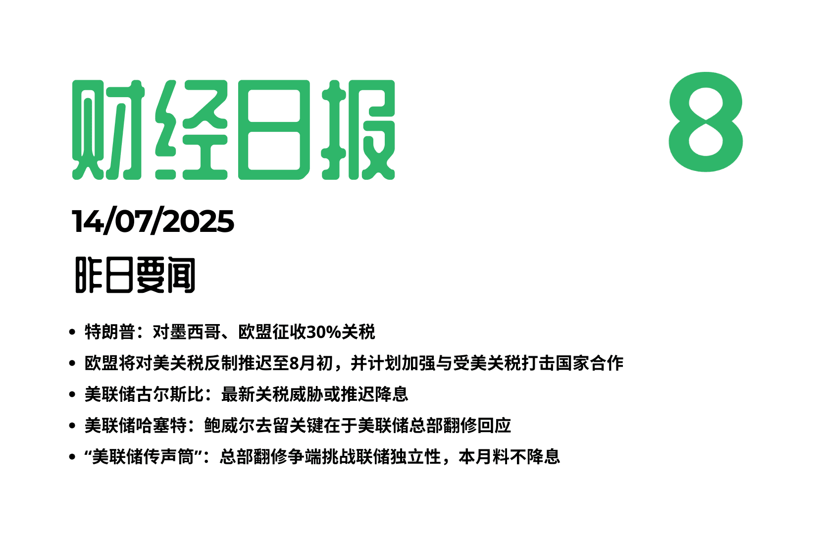 比特币再创新高冲破11.9万