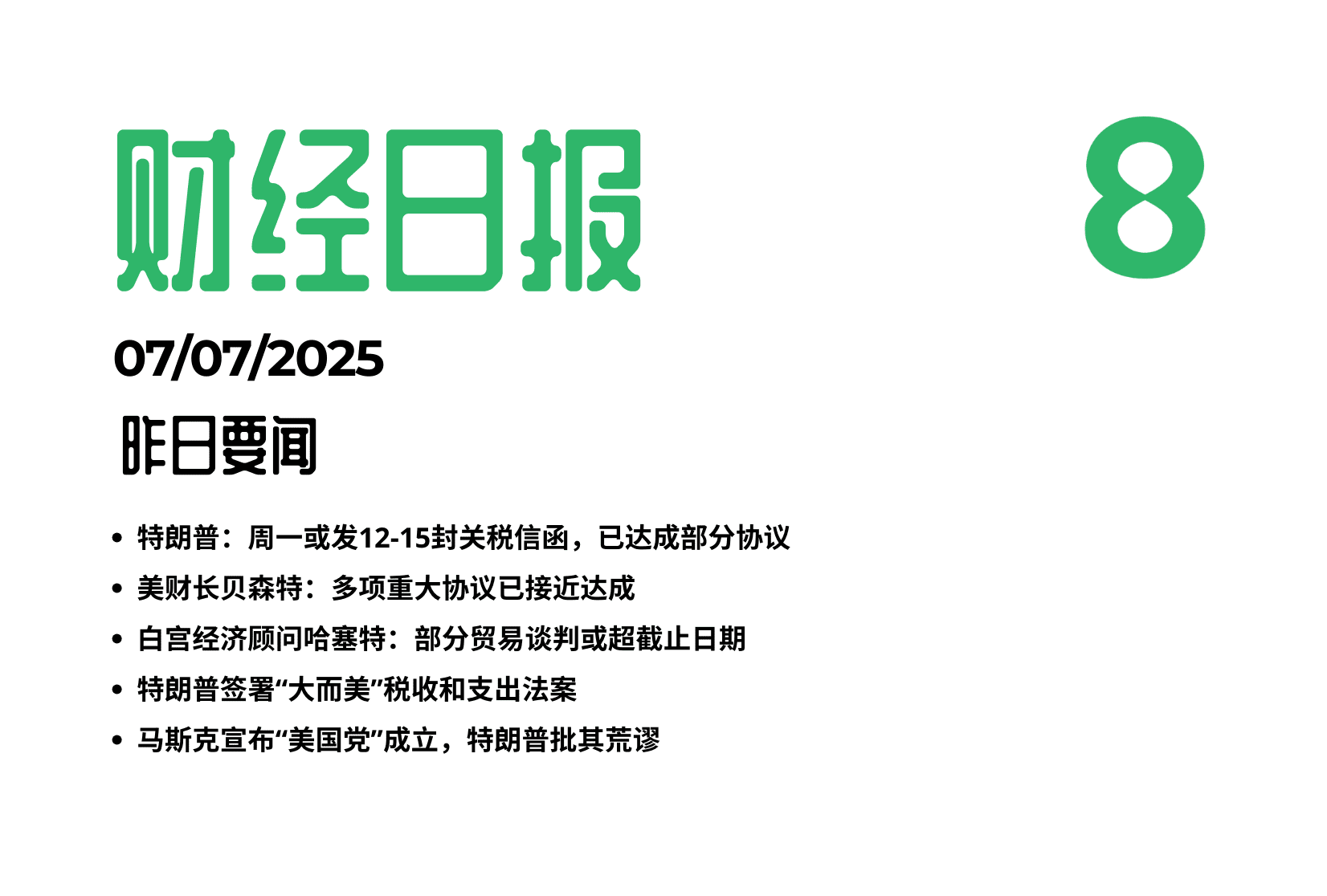 美联储7月“按兵不动”概率大增