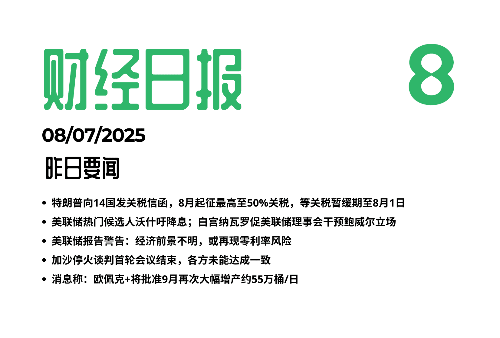 亚洲市场澳洲央行决策成焦点