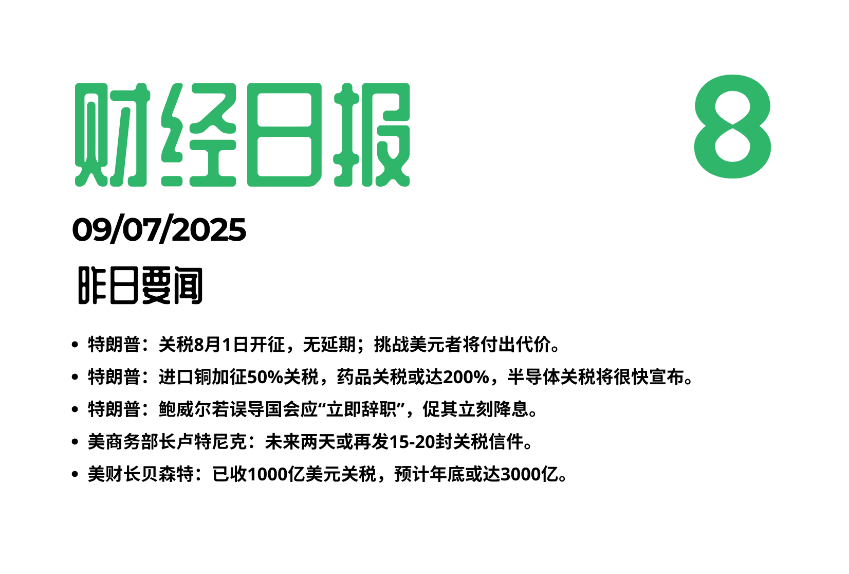 澳洲联储意外打破降息步伐