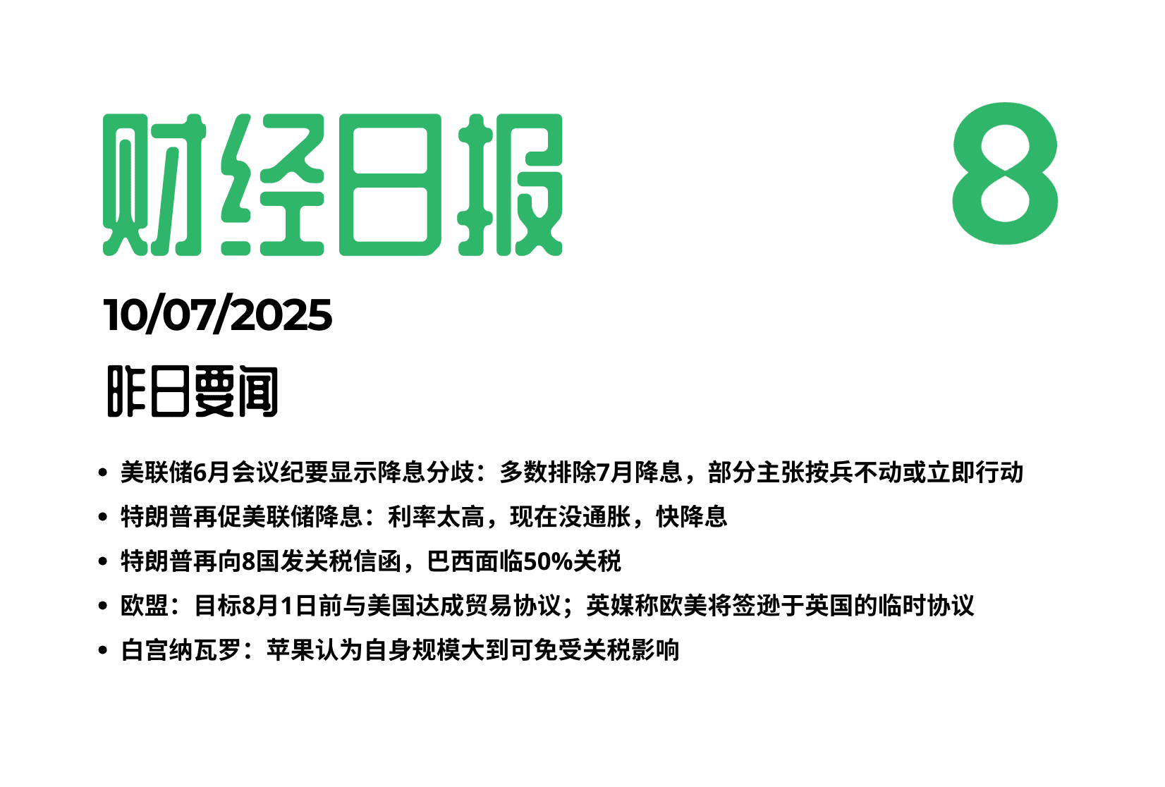 英伟达市值问鼎全球科技之巅!