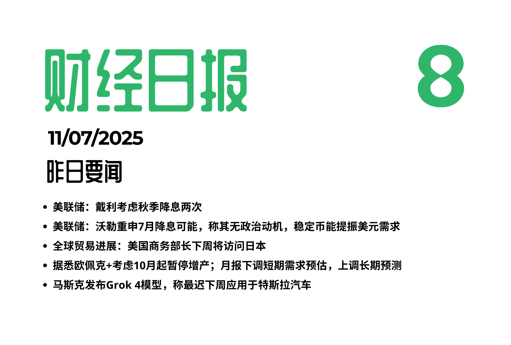 OPEC+或暂停增产,油市供需博弈再升温