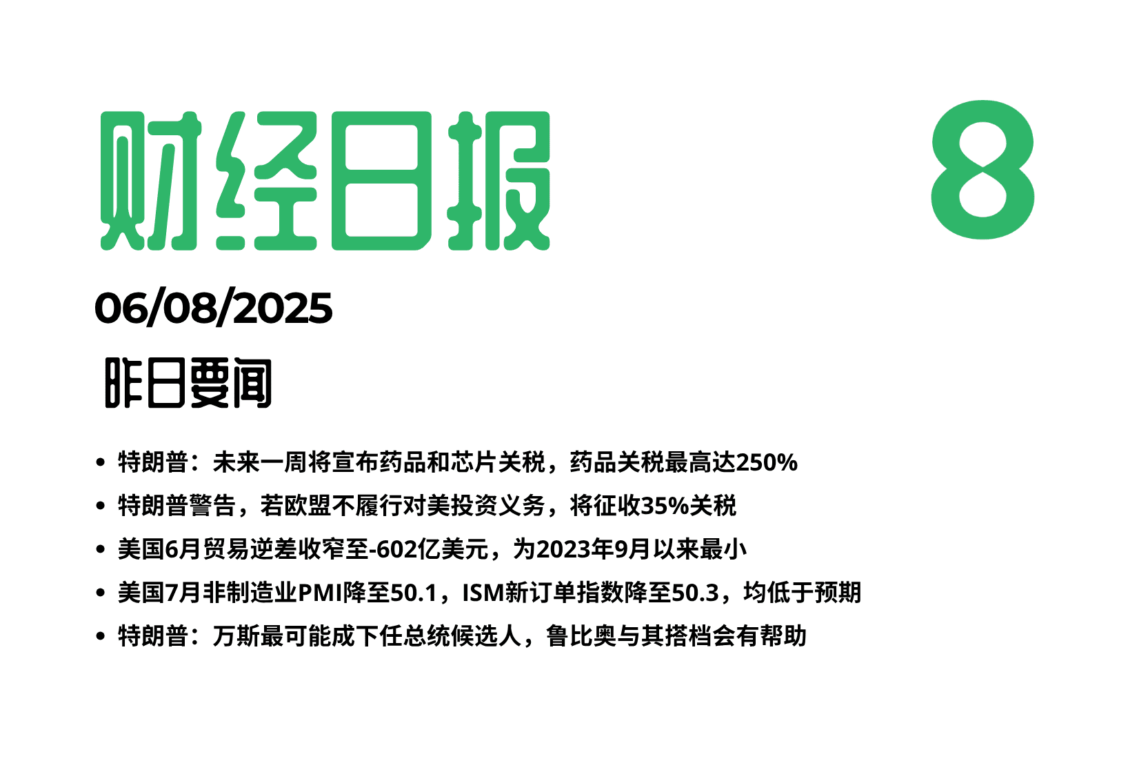 马斯克300亿美元薪酬敲定
