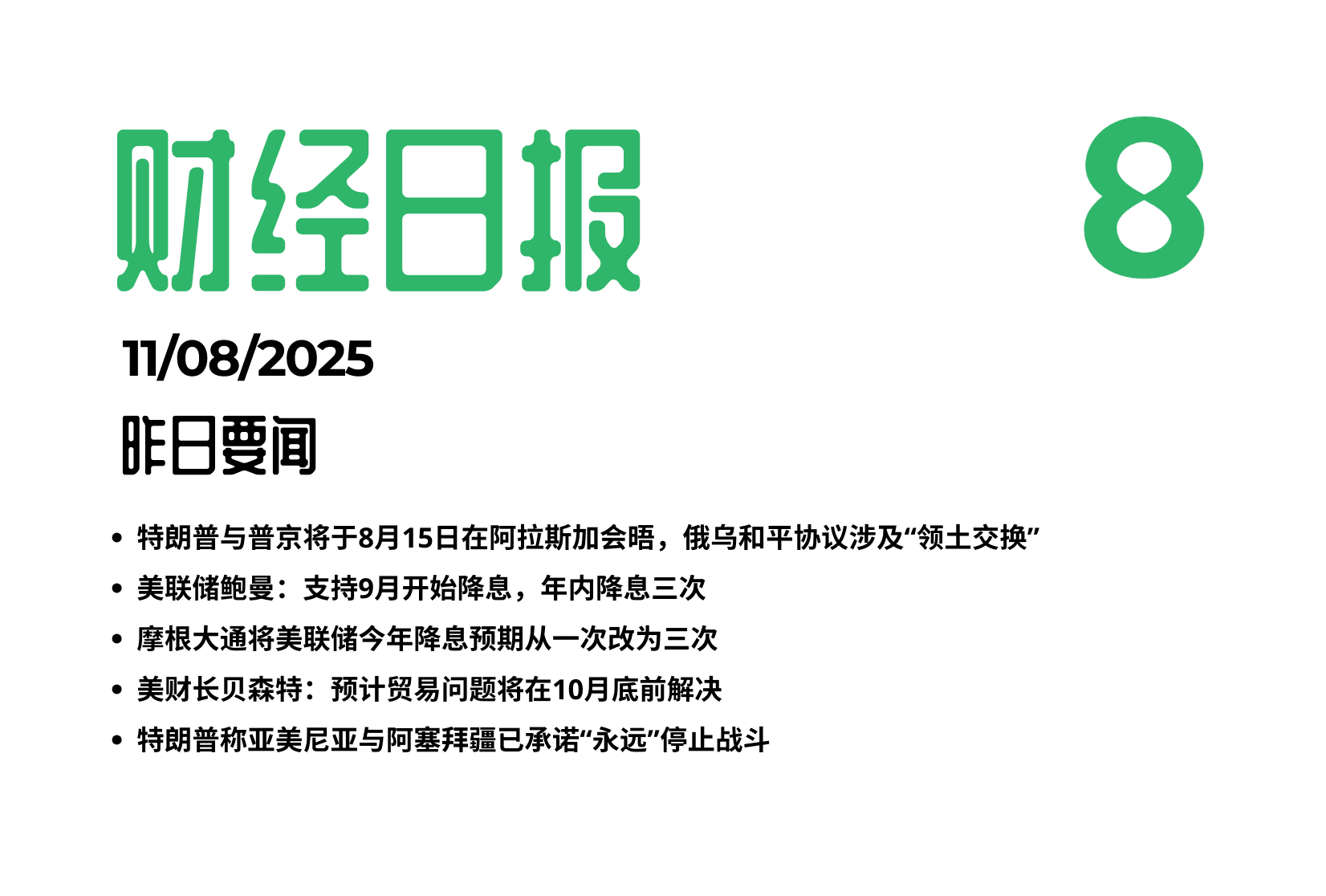 比特币“四年减半周期”或已成为历史