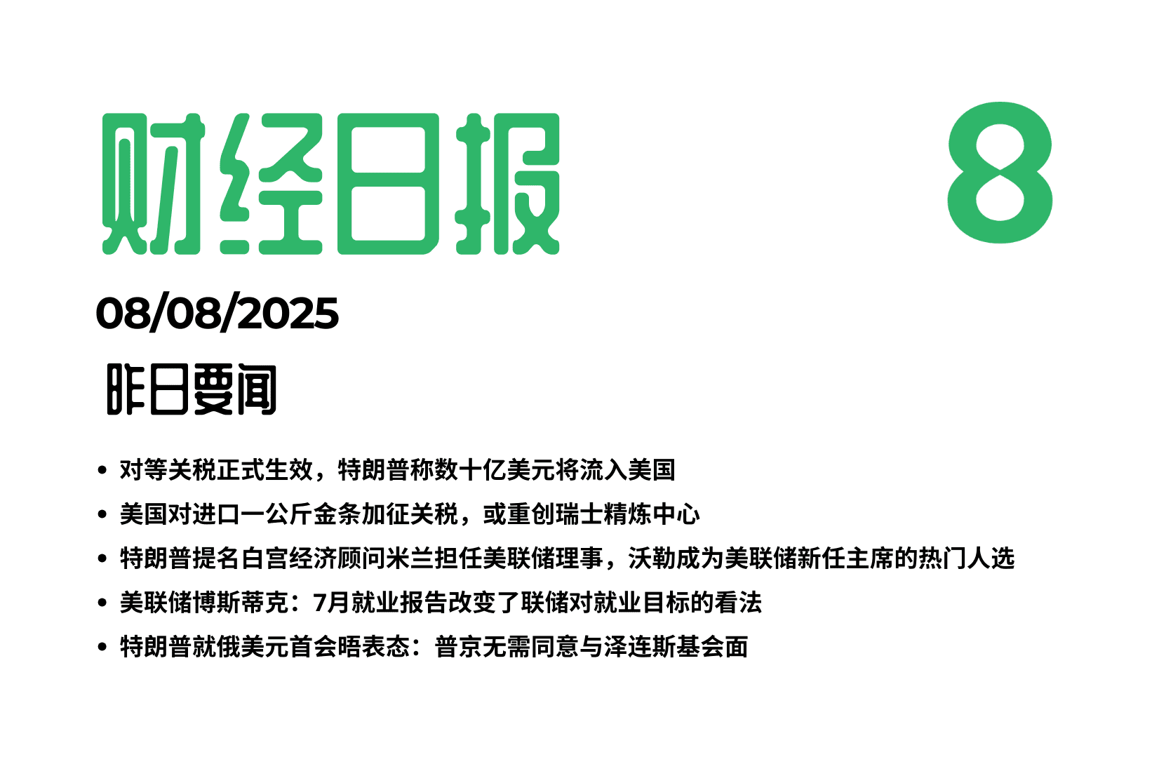 英国央行释放谨慎信号,英镑短线反弹
