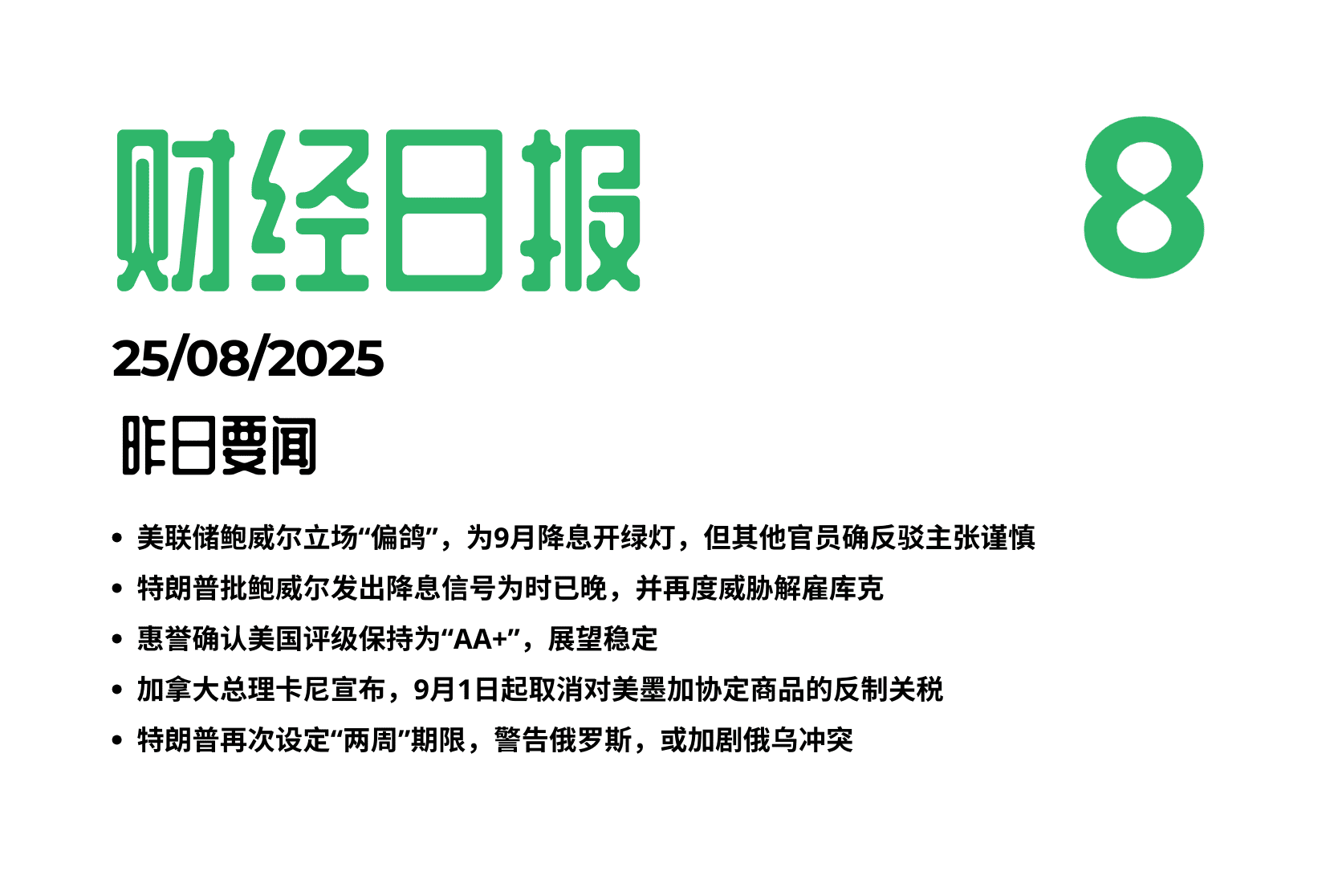 鲍威尔放鸽,市场走势大反转