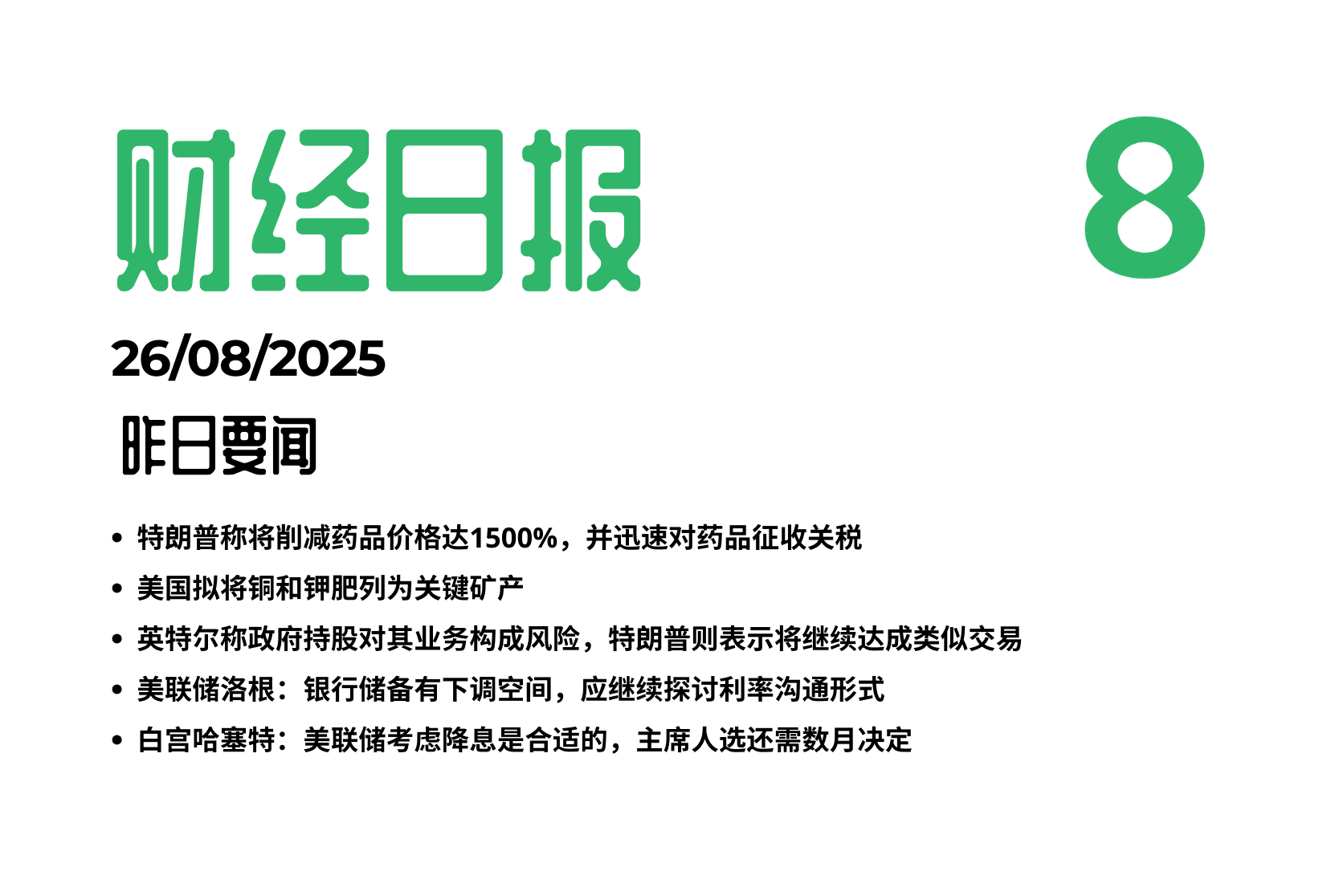 稳定币：美债市场的“新引擎”